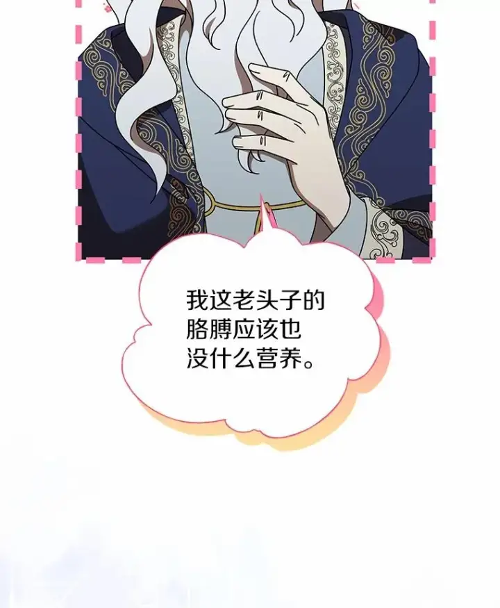 《成为主角的命定救星》108.只想要你图34