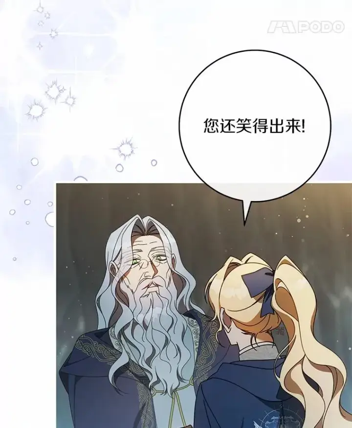 《成为主角的命定救星》108.只想要你图35