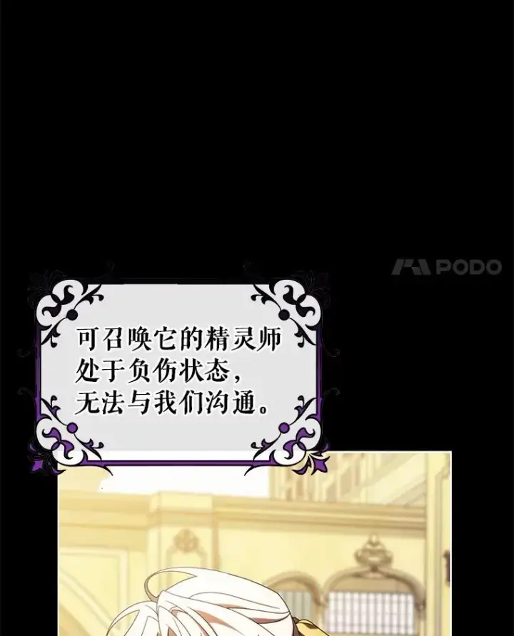 《成为主角的命定救星》108.只想要你图4
