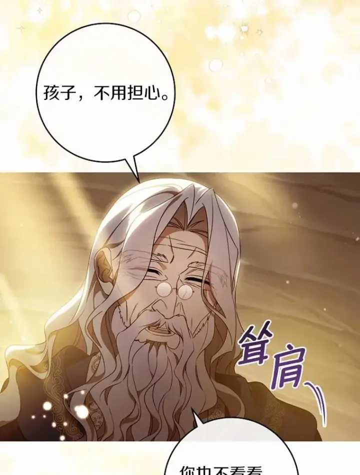 《成为主角的命定救星》108.只想要你图44
