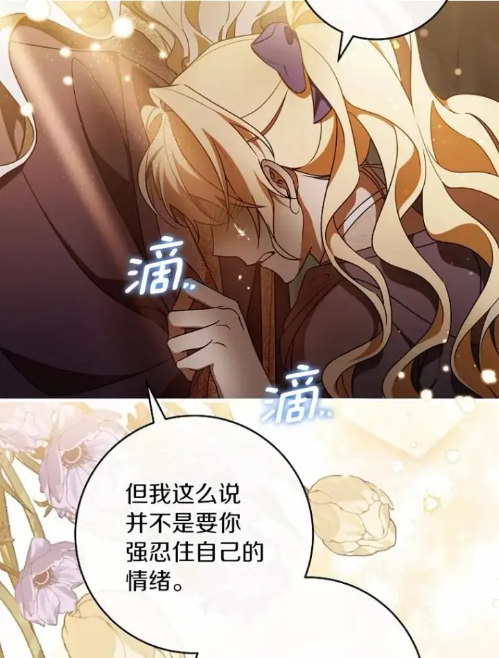 《成为主角的命定救星》108.只想要你图46