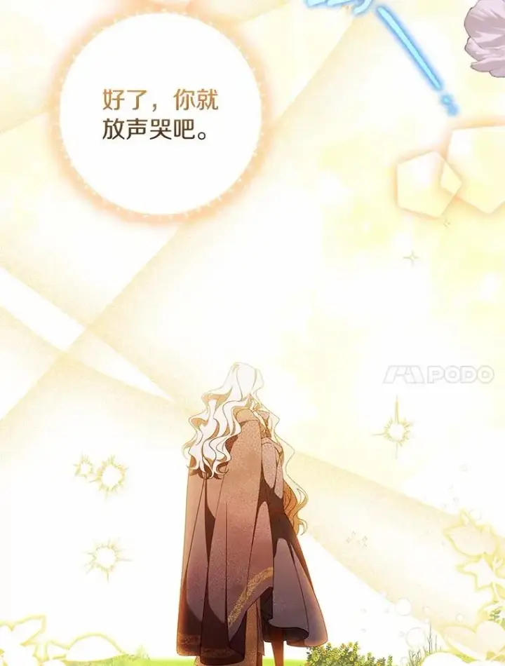 《成为主角的命定救星》108.只想要你图48