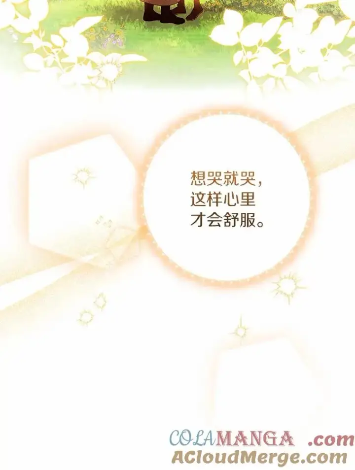 《成为主角的命定救星》108.只想要你图49