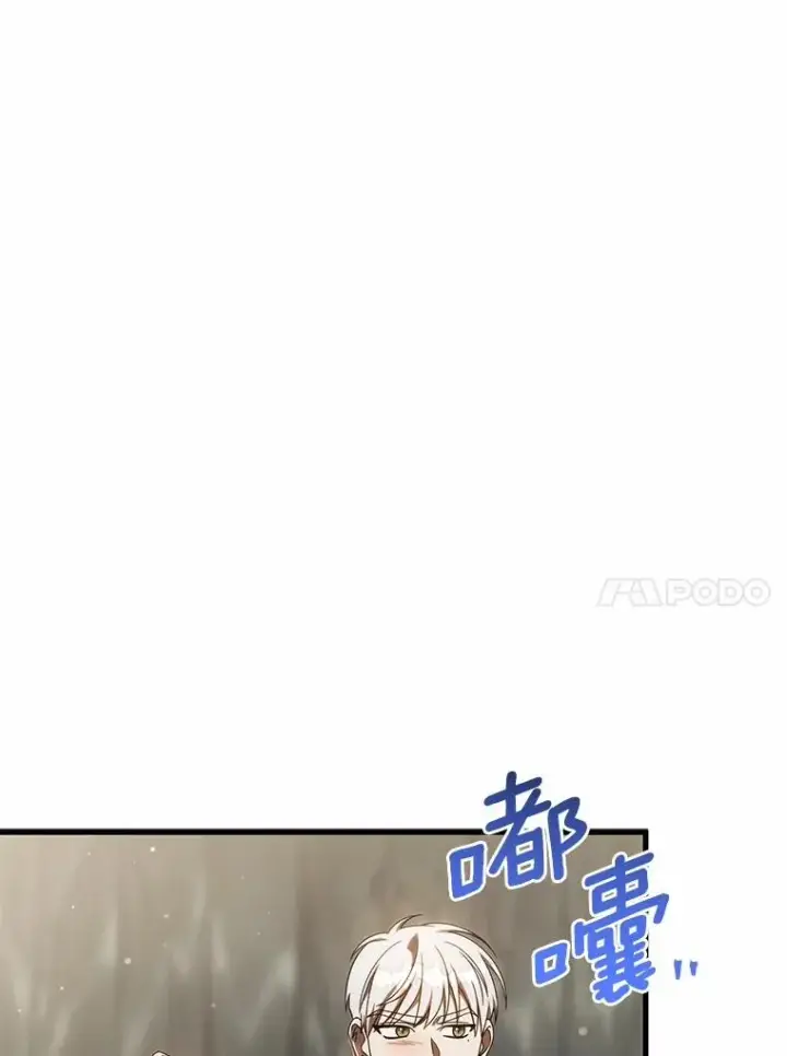 《成为主角的命定救星》108.只想要你图52