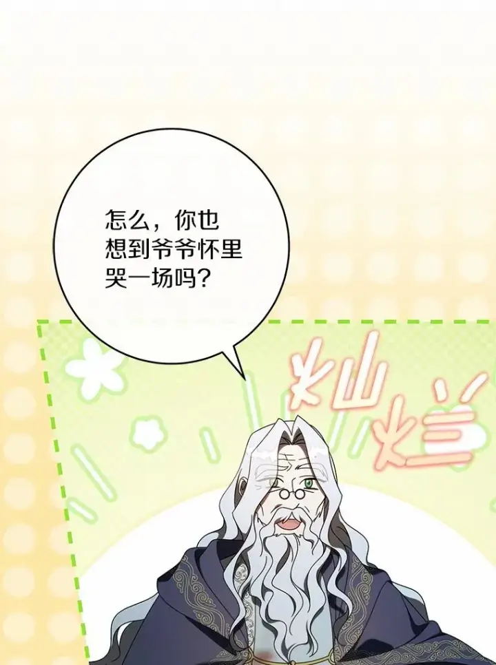 《成为主角的命定救星》108.只想要你图54