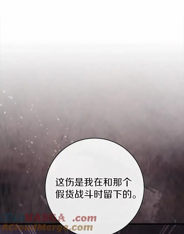 《成为主角的命定救星》108.只想要你图57