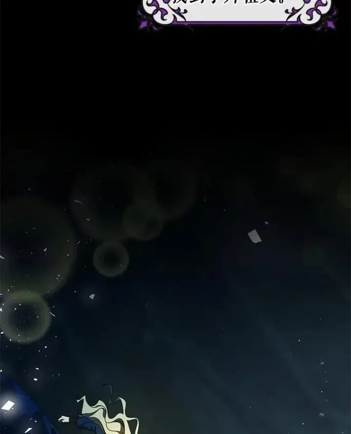 《成为主角的命定救星》108.只想要你图6