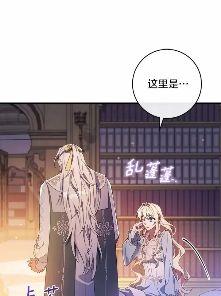 《成为主角的命定救星》108.只想要你图76
