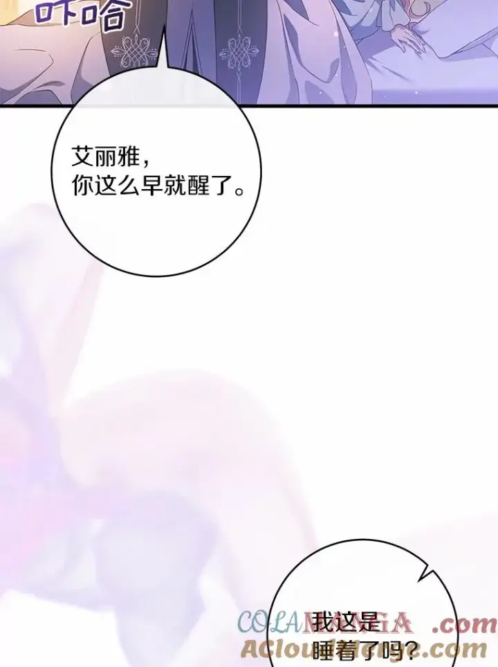 《成为主角的命定救星》108.只想要你图77