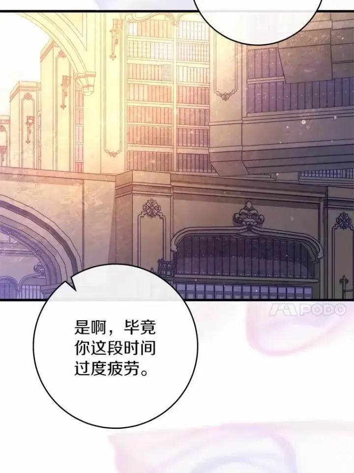《成为主角的命定救星》108.只想要你图78