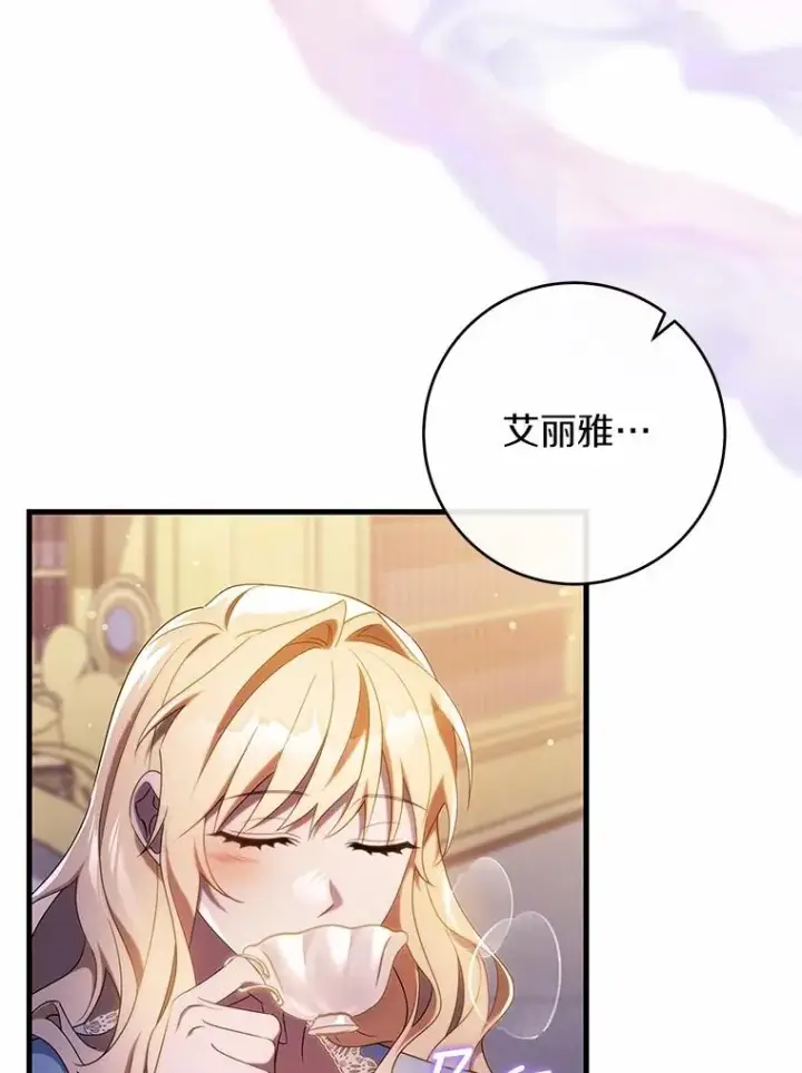 《成为主角的命定救星》108.只想要你图79