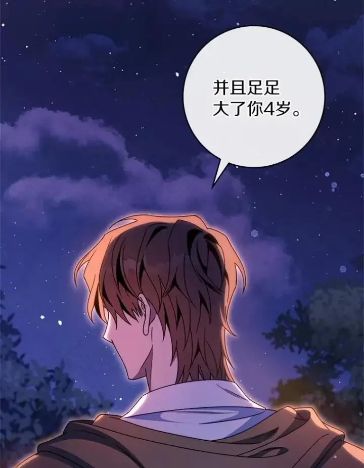 《成为主角的命定救星》109.有点可爱图102
