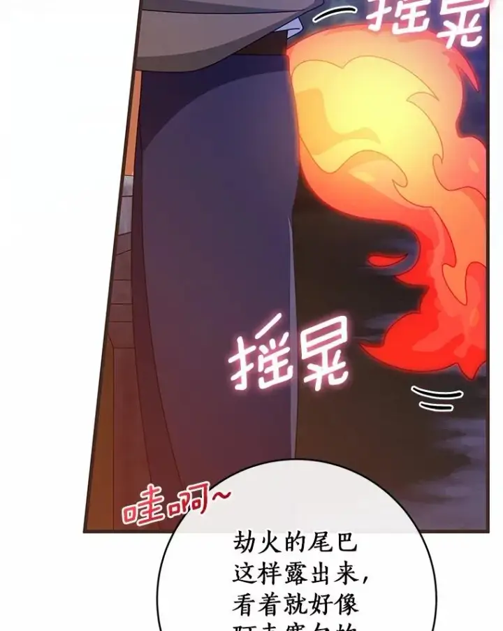 《成为主角的命定救星》109.有点可爱图108
