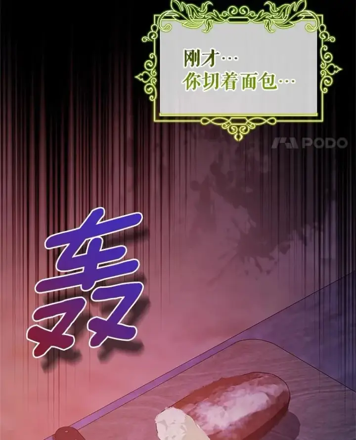 《成为主角的命定救星》109.有点可爱图127