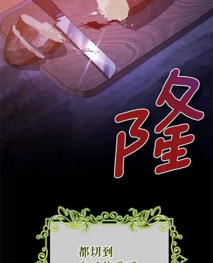 《成为主角的命定救星》109.有点可爱图128