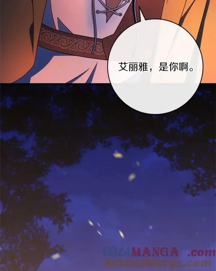 《成为主角的命定救星》109.有点可爱图13