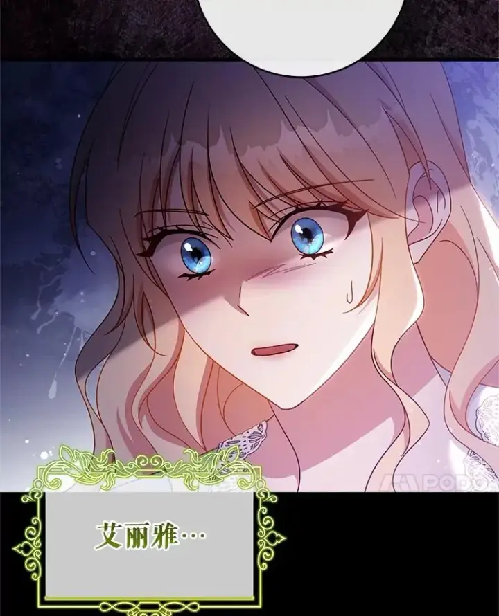 《成为主角的命定救星》109.有点可爱图130