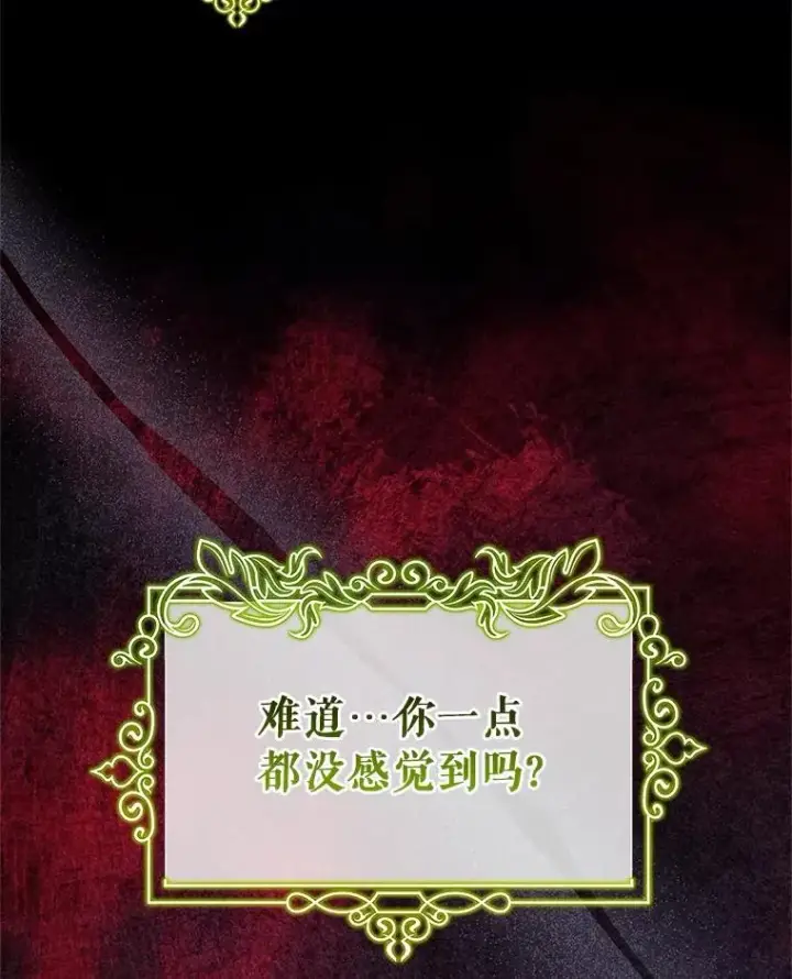 《成为主角的命定救星》109.有点可爱图131