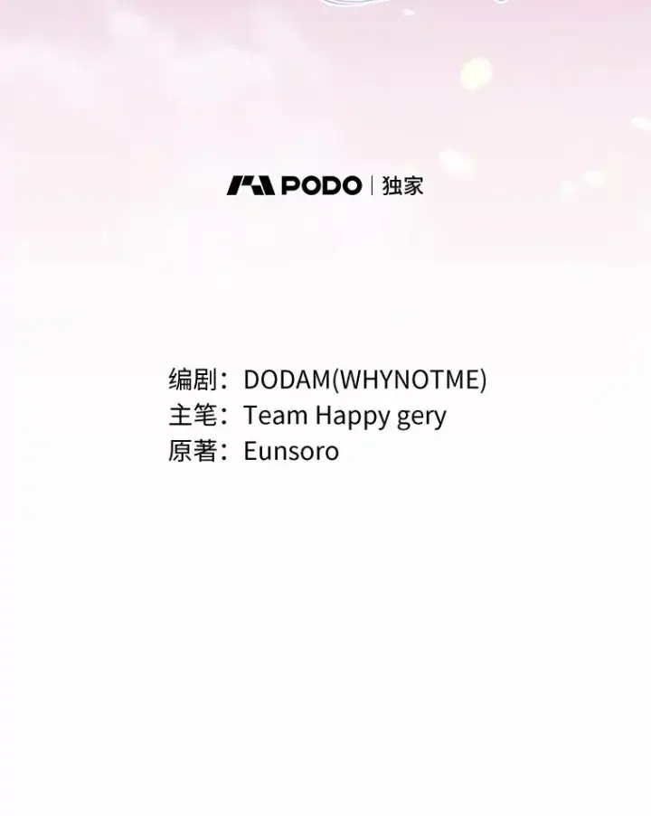 《成为主角的命定救星》109.有点可爱图15