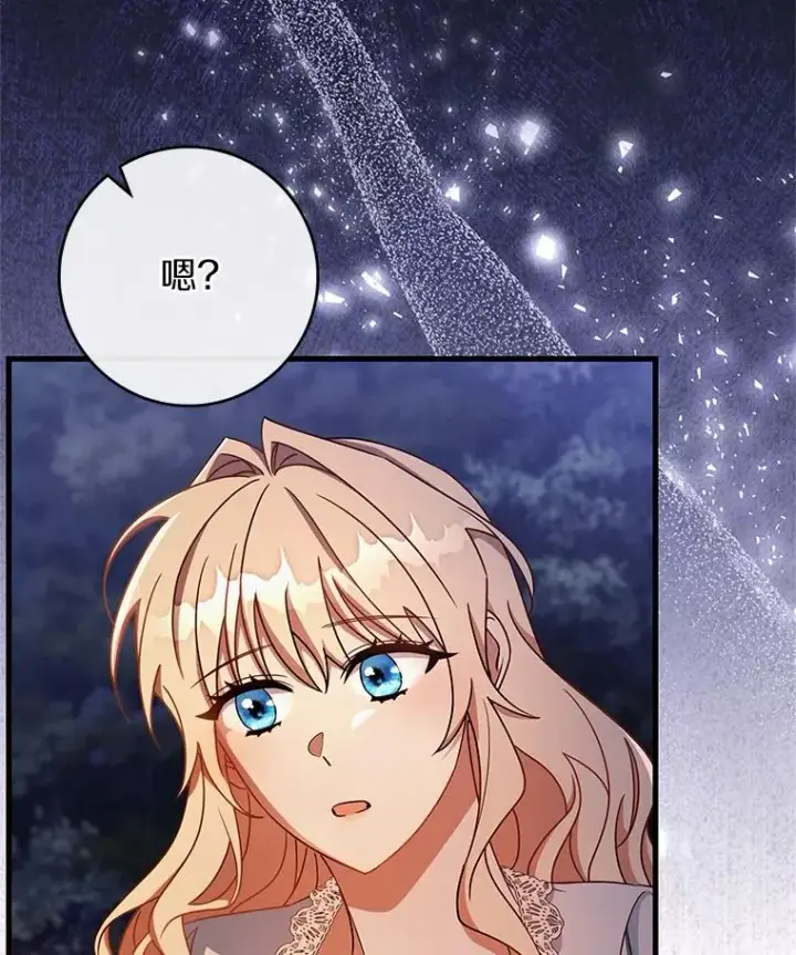 《成为主角的命定救星》109.有点可爱图26