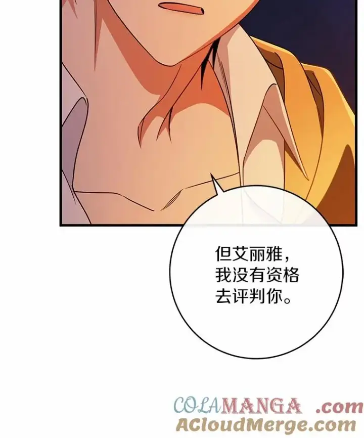 《成为主角的命定救星》109.有点可爱图29