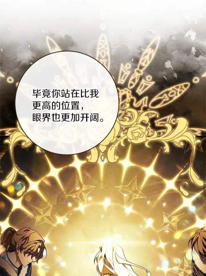 《成为主角的命定救星》109.有点可爱图30