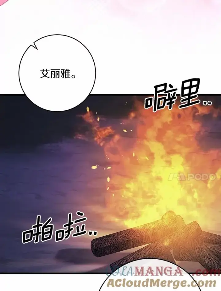 《成为主角的命定救星》109.有点可爱图41