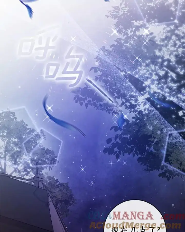 《成为主角的命定救星》109.有点可爱图5