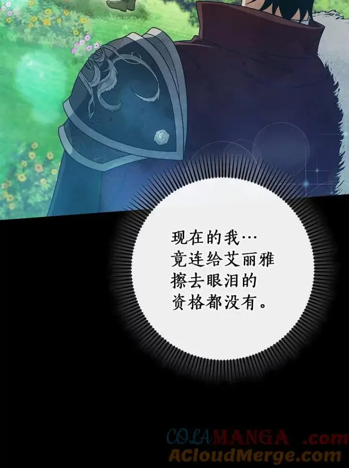《成为主角的命定救星》109.有点可爱图53