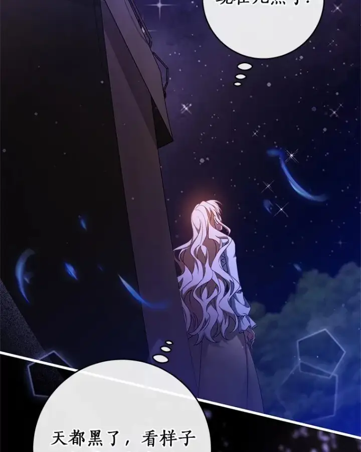 《成为主角的命定救星》109.有点可爱图6
