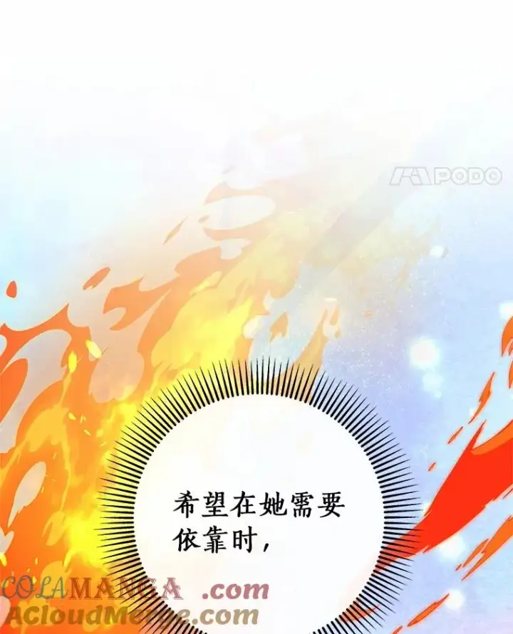 《成为主角的命定救星》109.有点可爱图61