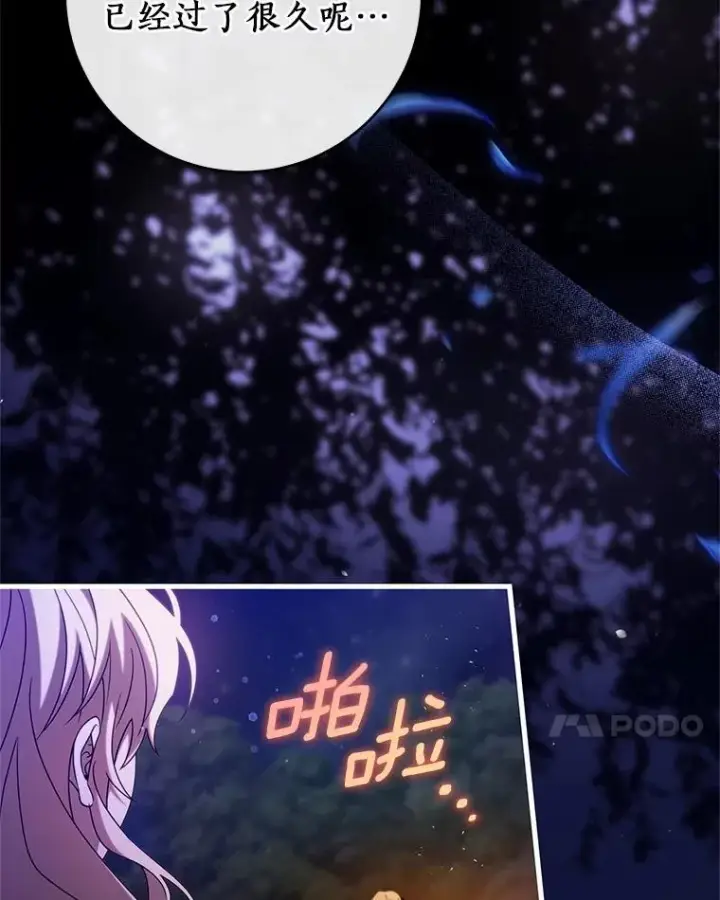 《成为主角的命定救星》109.有点可爱图7