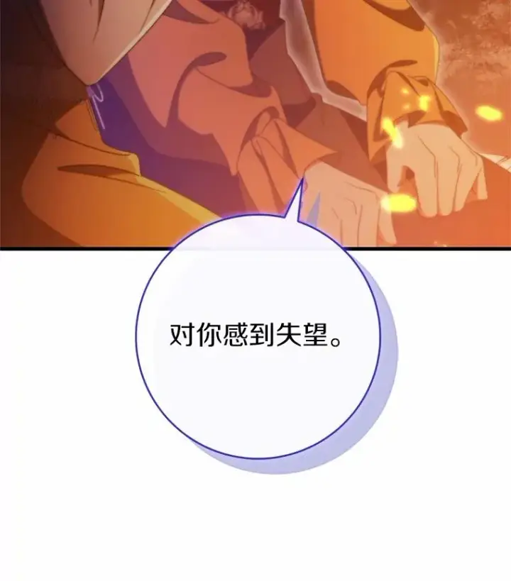 《成为主角的命定救星》109.有点可爱图70