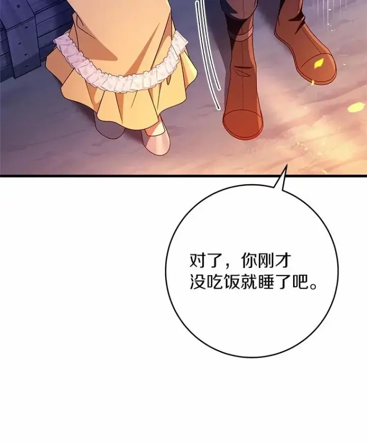 《成为主角的命定救星》109.有点可爱图78