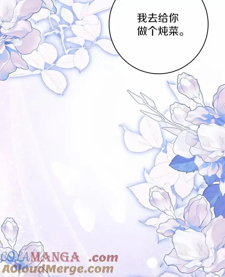 《成为主角的命定救星》109.有点可爱图81