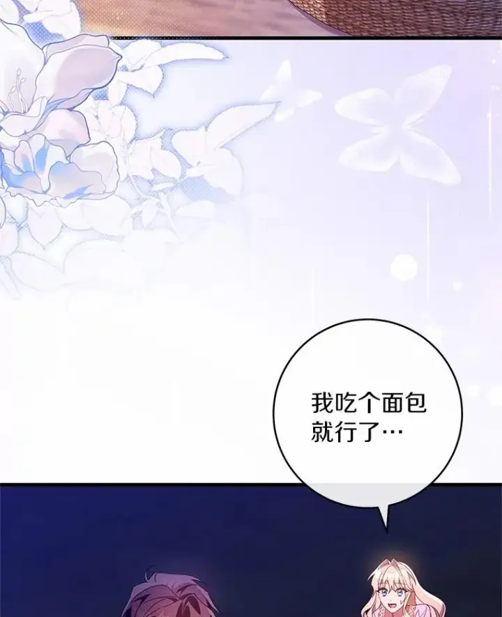 《成为主角的命定救星》109.有点可爱图83