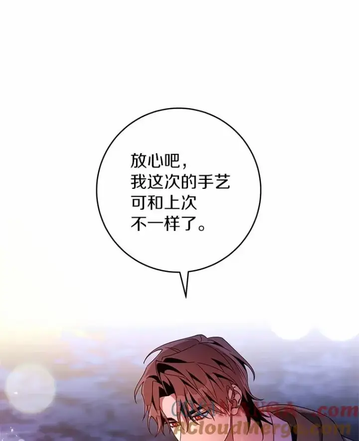 《成为主角的命定救星》109.有点可爱图85