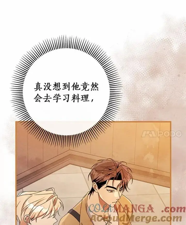 《成为主角的命定救星》109.有点可爱图89
