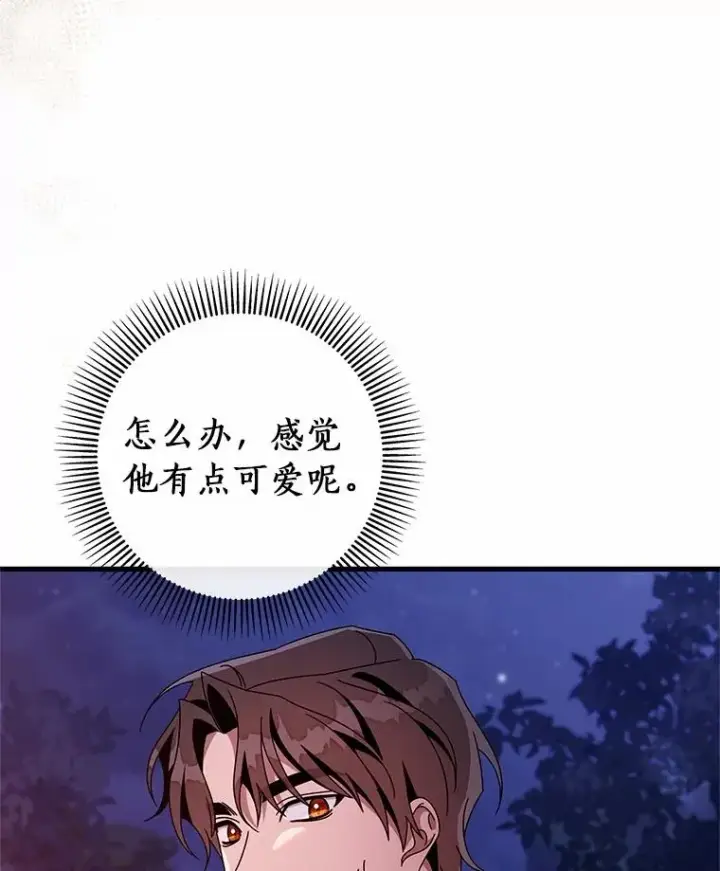 《成为主角的命定救星》109.有点可爱图91