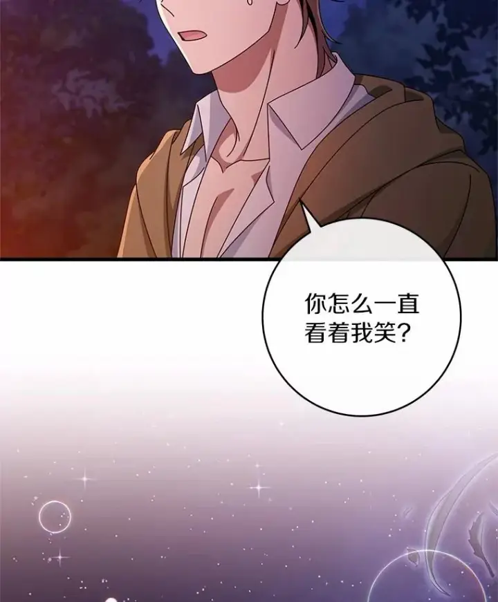 《成为主角的命定救星》109.有点可爱图92