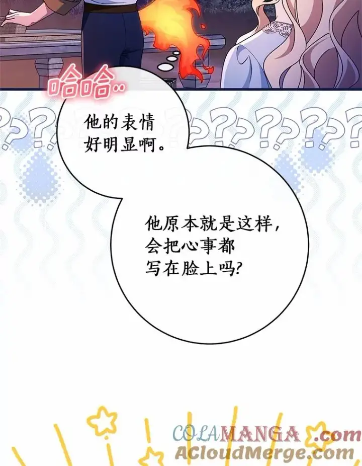 《成为主角的命定救星》109.有点可爱图97