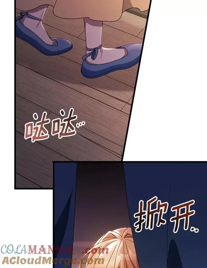 《成为主角的命定救星》110.过激的反应图101