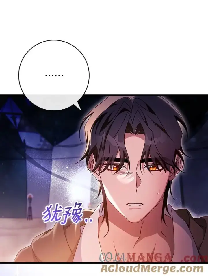 《成为主角的命定救星》110.过激的反应图113