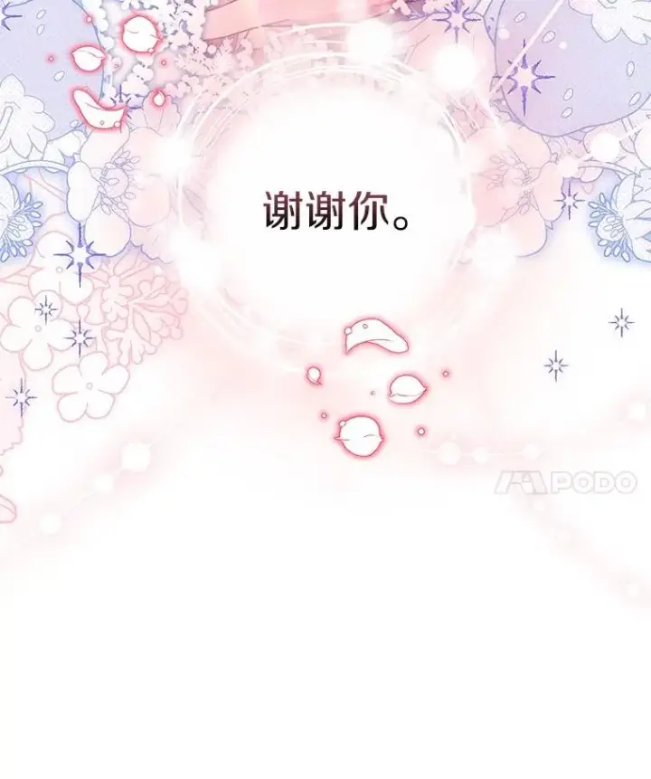 《成为主角的命定救星》110.过激的反应图127