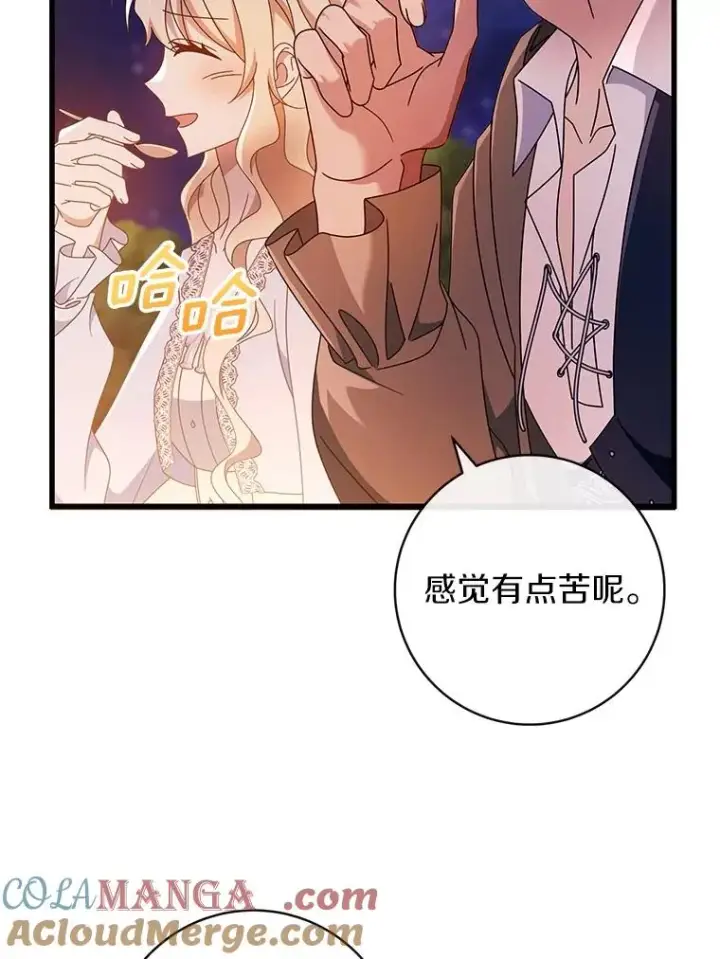 《成为主角的命定救星》110.过激的反应图129