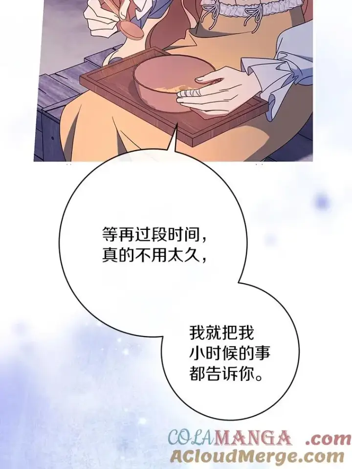 《成为主角的命定救星》110.过激的反应图133