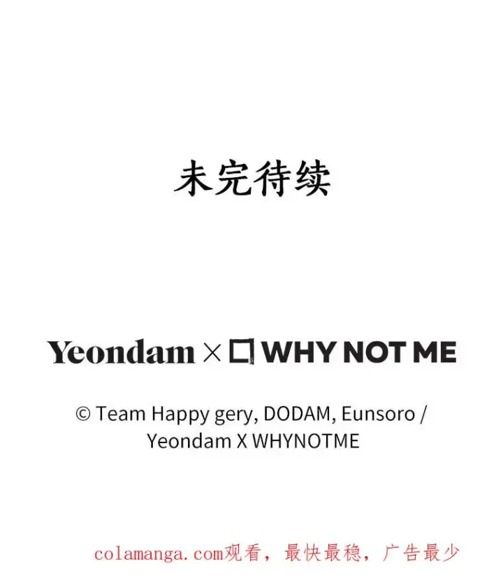 《成为主角的命定救星》110.过激的反应图146
