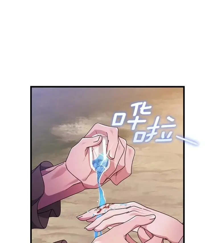 《成为主角的命定救星》110.过激的反应图16