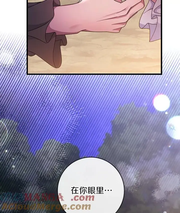 《成为主角的命定救星》110.过激的反应图17