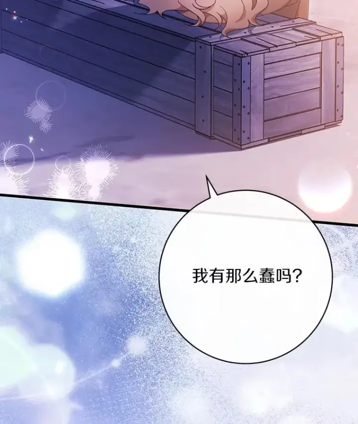 《成为主角的命定救星》110.过激的反应图19